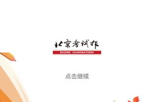 开摆？广厦第四节仍未换上首发和外援 继续全替补作战